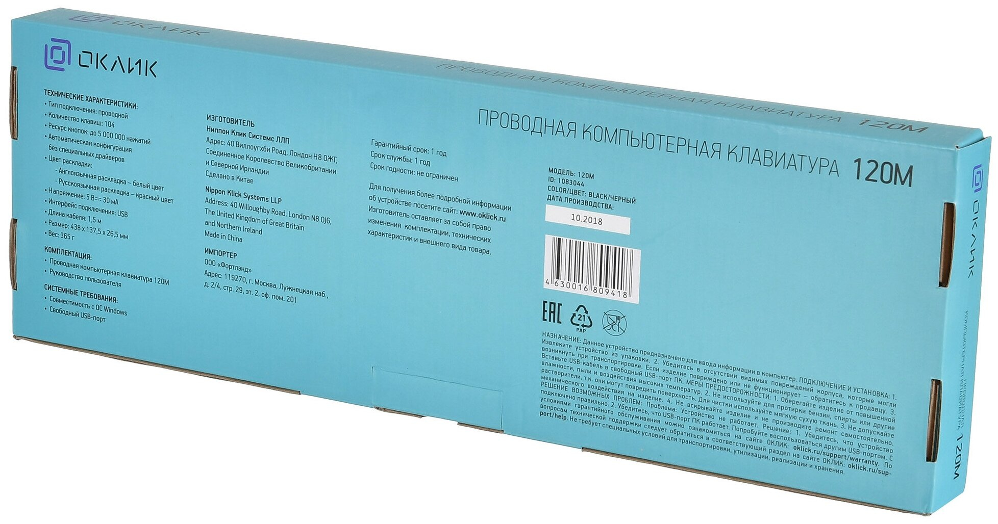 картинка Клавиатура Oklick 120M Black, USB АС