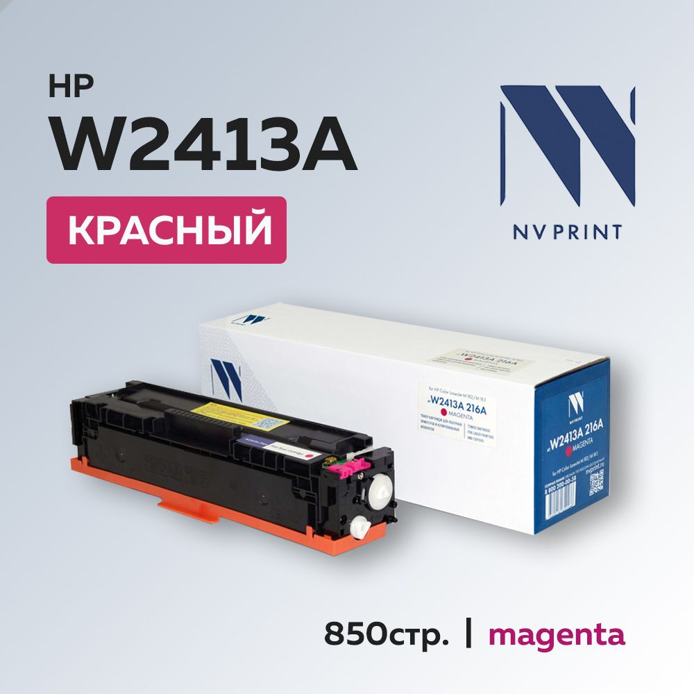 картинка Картридж совместимый HP W2413A 216A для M182n/M183fw Magenta  (850 стр.) Nv-Print АС