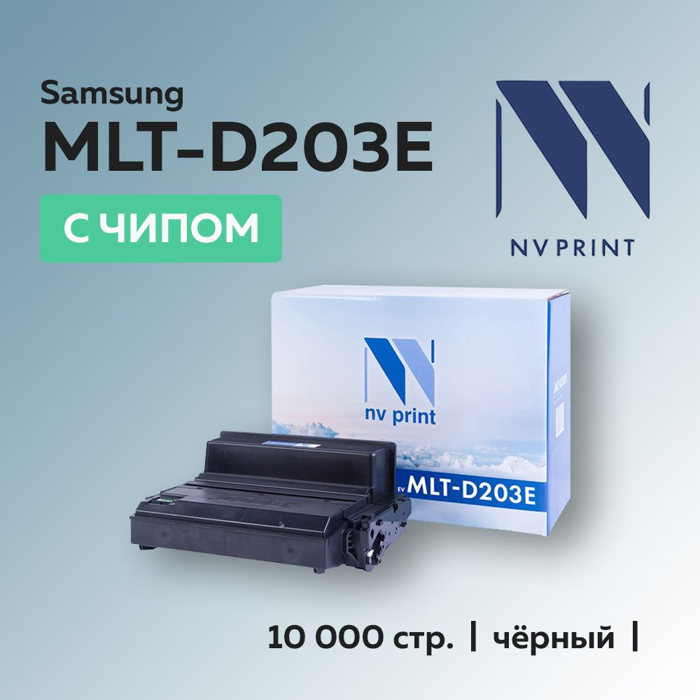 картинка Картридж совместимый Samsung MLT-D203E для SL-M3820D/M3820ND/M4020ND/M4020NX/M4070 (10000стр.) Nv-print АС