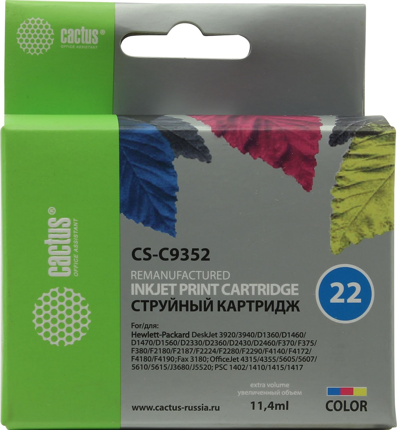 картинка Картридж совместимый HP №22 C9352 для DJ 1360/2360/J3680/3920/3940/F4180/4355/D4363/5610/J5520/F2280/D2460/PSC 1410 (color, 5ml) АС