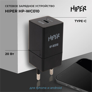 картинка Зарядное устройство сетевое Hiper HP-WC010 3A (PD+QC) USB-C (универсальное, черный) АС